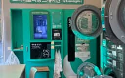 런드리24 논현점